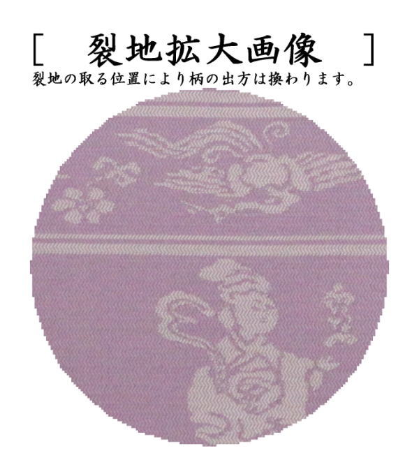 古帛紗　正絹　蜀巴帛女神嫦娥文裂　藤　北村徳斎製（北村徳斉製）　（裂254）