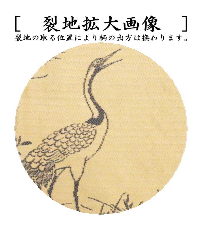 古帛紗　唐物帛紗　正絹　紹巴織り　聚光院裂　紹巴織花鳥図裂　小野澤虎洞筆　北村徳斎製（北村徳斉製）