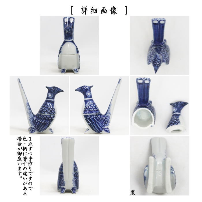 中国 染付 香合 茶道具 茶道具 香合 染付 とり 柴田好寛作 寶泉窯 細川家永青文庫 染付