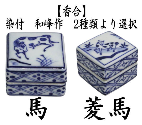 【茶道具】干支香合3点まとめ売り 茶道具】干支香合3点まとめ売り 工芸品