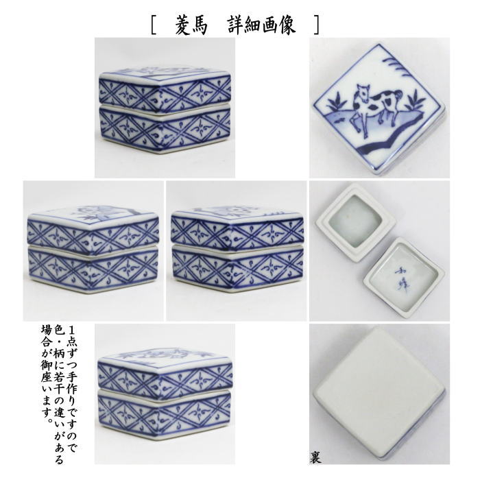【茶道具】干支香合3点まとめ売り 茶器/茶道具 香合 干支「亥」】 干支香合 伊羅保釉 亥 伊藤留山