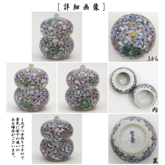 香合 宝珠形 雲龍 寺尾陶象 ☆決算特価商品☆ - 工芸品