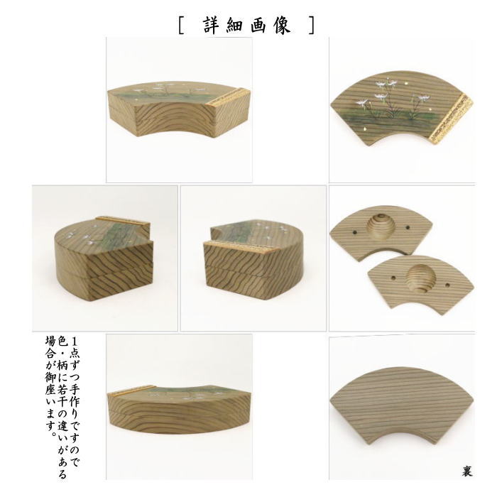 茶道具 香合 扇面 鷺草 神代杉 中村宗悦作 茶道 : 茶道具いまや