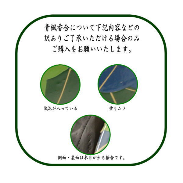 香合　白漆塗り　扇面　青楓　中村宗悦作　欅材