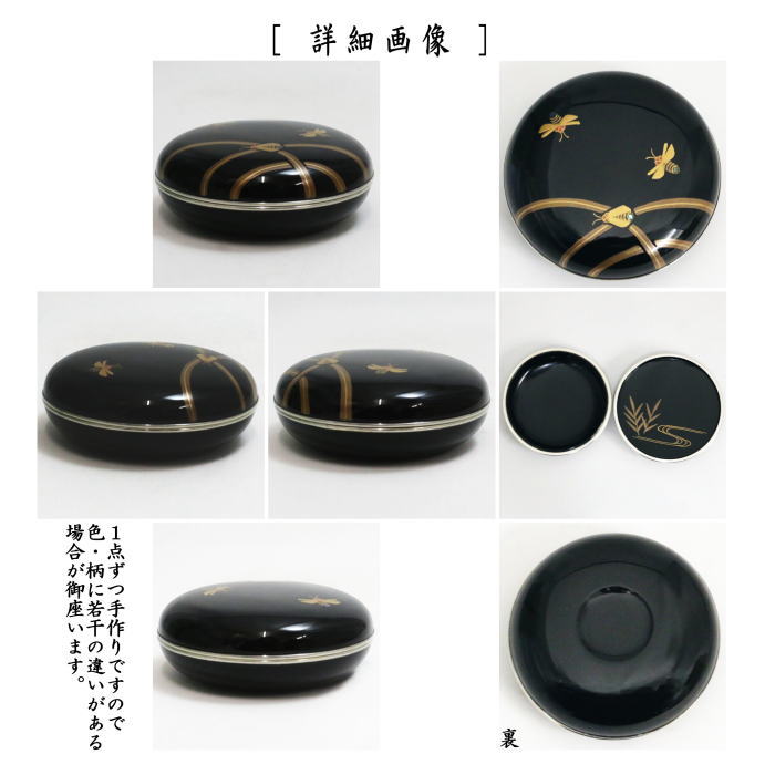 茶道具 香合 茶道具 香合 丸香合 錫縁 蛍蒔絵 新谷漆峰作 : 茶道具いまや静香