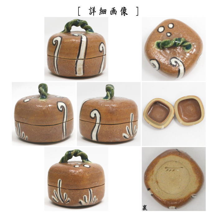 加藤春鼎 織部 茶道具 赤織部 筒 茶碗 共箱 加藤春鼎 織部 茶道具 赤織部 筒 茶碗 共箱