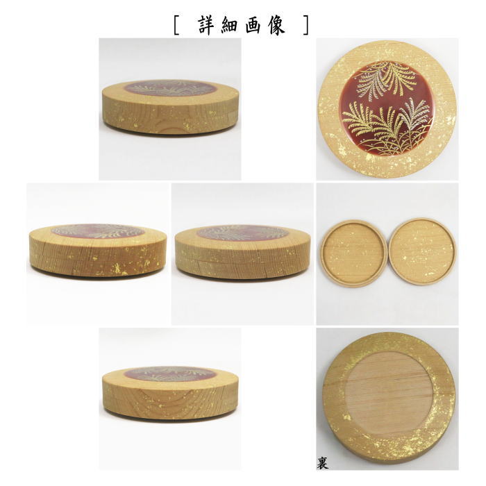 香合 限品限り 一文字香合 赤茶交趾焼き 芒 中村翠嵐作 (蓋:木製で真ん中が交趾焼)