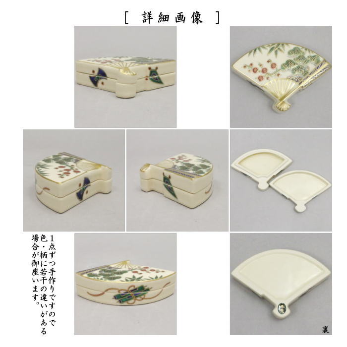 香合　色絵　扇面　福本未来作