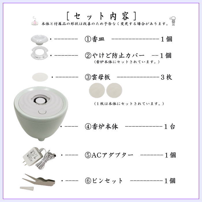 香炉 電子香炉 sizuro(しずろ) 月白色 日本香堂製