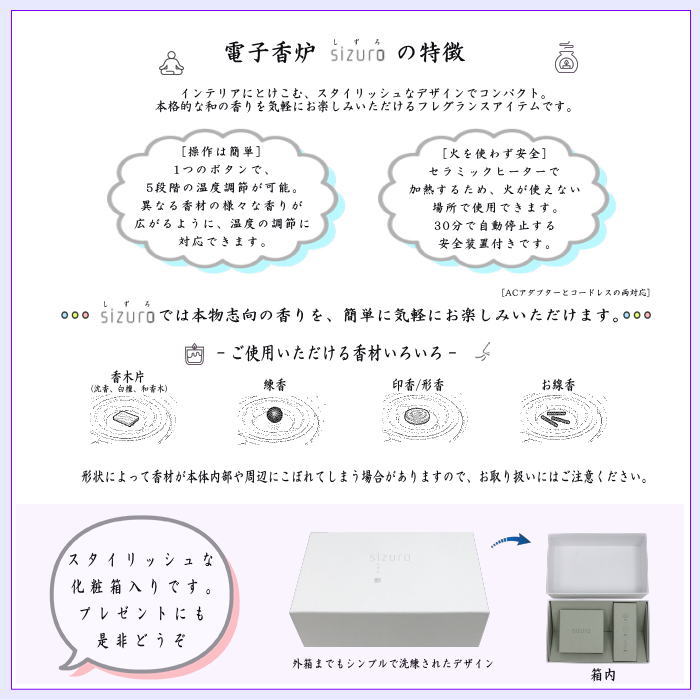 香炉 電子香炉 sizuro(しずろ) 月白色 日本香堂製