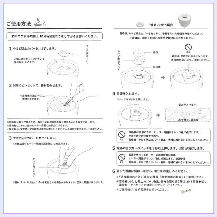 香炉 電子香炉 sizuro(しずろ) 月白色 日本香堂製