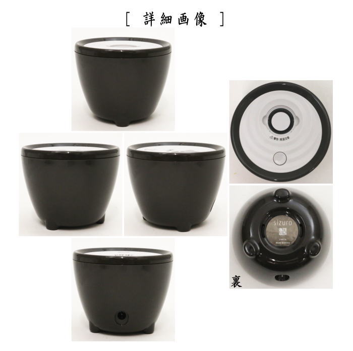 香炉　電子香炉　茶　sizuro（しずろ）　日本香堂製
