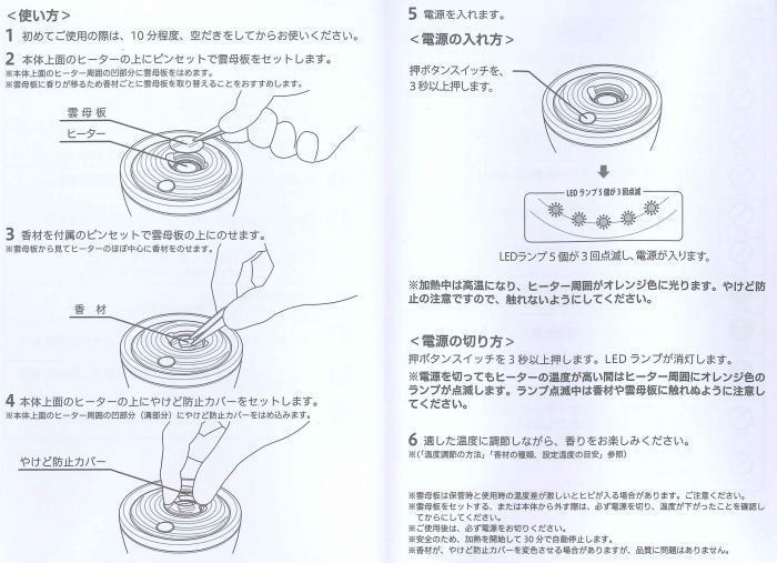 香炉　電子香炉　茶　sizuro（しずろ）　日本香堂製