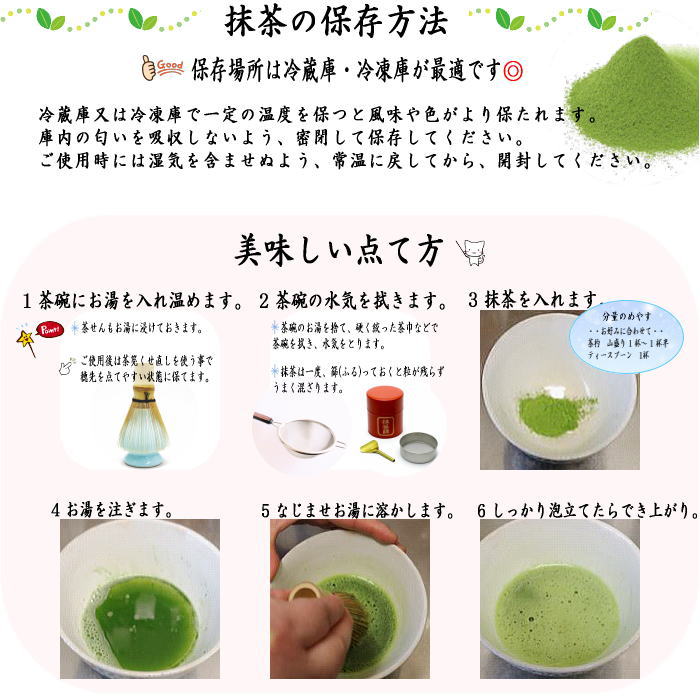 抹茶　食品加工用　宇治　100g入り　山政小山園　国産　京都府産宇治抹茶 UJI MATCHA uji パウダー