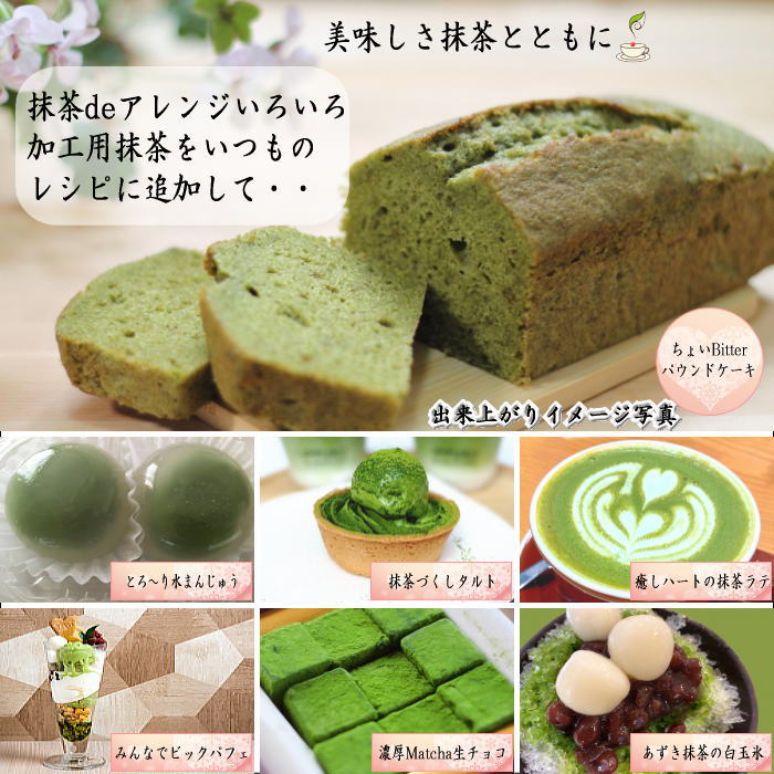 抹茶　食品加工用　宇治　100g入り　山政小山園　国産　京都府産宇治抹茶 UJI MATCHA uji パウダー