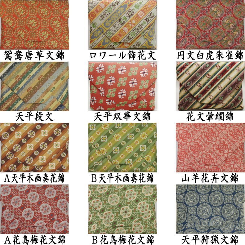 【新品未使用】龍村美術織物 数寄屋袋 茶道具 お茶 和装 バッグ ポーチ 正絹 茶道具 数奇屋袋 数寄屋袋 正絹 龍村美術織物裂使用 茶道