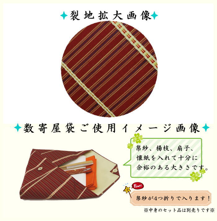 茶道【数寄屋袋】未使用品 茶道具 数奇屋袋 数寄屋袋 普通サイズ 正絹 望月間道 茶道 : 茶道具