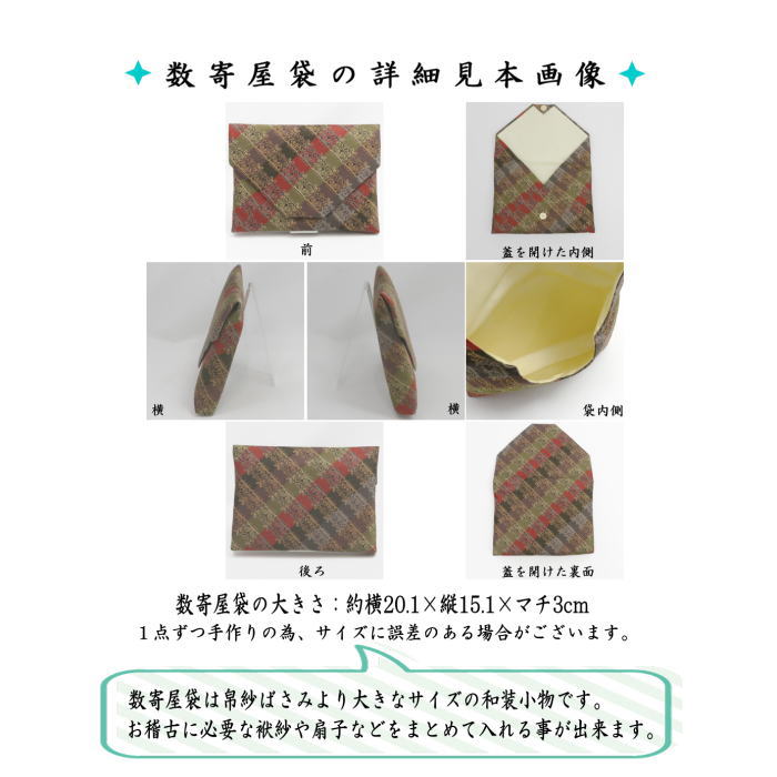 【限定・新品】龍村美術織物　数寄屋袋 扇面菊紋 綴織 茶道具 木箱 礼装用　高級 茶道具 帛紗ばさみ＆数寄屋袋 2点同柄セット 帛紗ばさみ＆普通サイズ