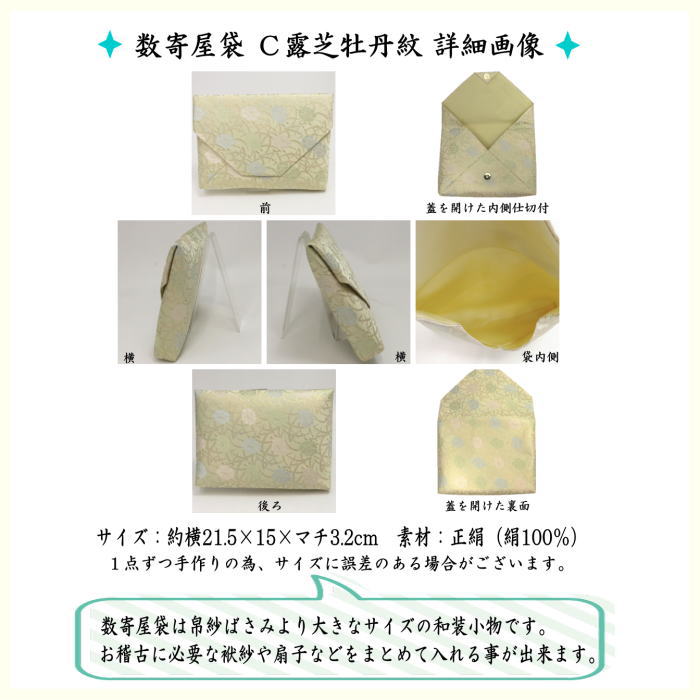 茶道具 数奇屋袋 数寄屋袋 普通サイズ 正絹 桜模様又は流水扇面