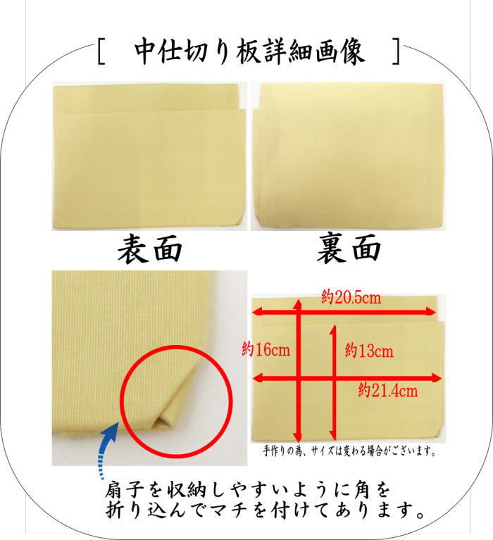 数寄屋袋　大サイズ　仕切り付き　新ん橋（新橋）　正絹　船越間道
