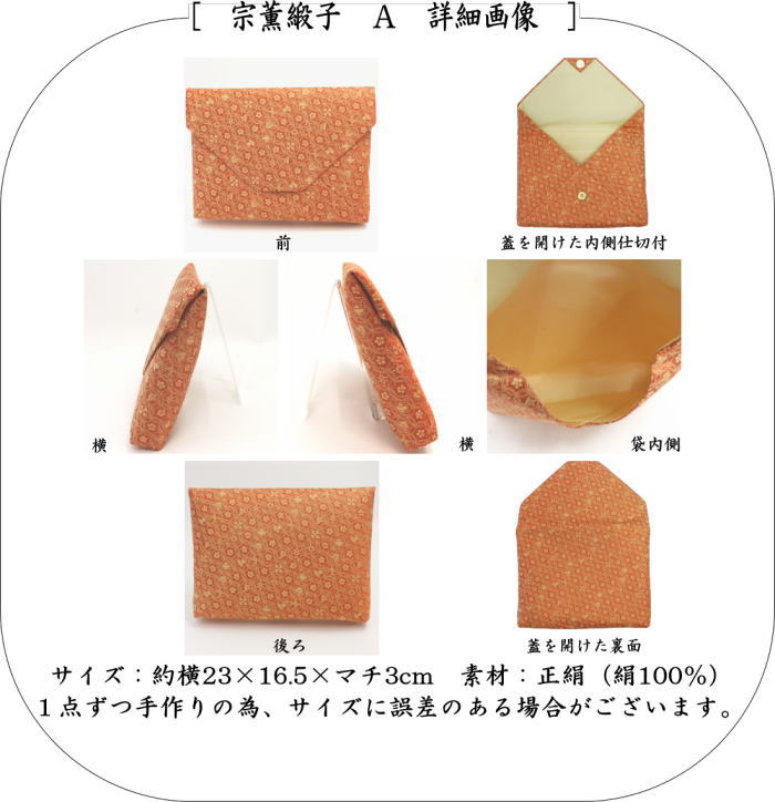 新品未使用　型 小紋 三橋工房 数奇屋袋 菊づくし 2025年最新】三橋工房の人気アイテム - メルカリ - 着物・浴衣