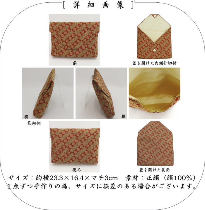 ヒ*コ様 Tassinari & Chatel　/　数寄屋袋　⭐️【日本製】【新 Tassinari&Chatel / 数寄屋袋 ⭐️【日本製】【新品