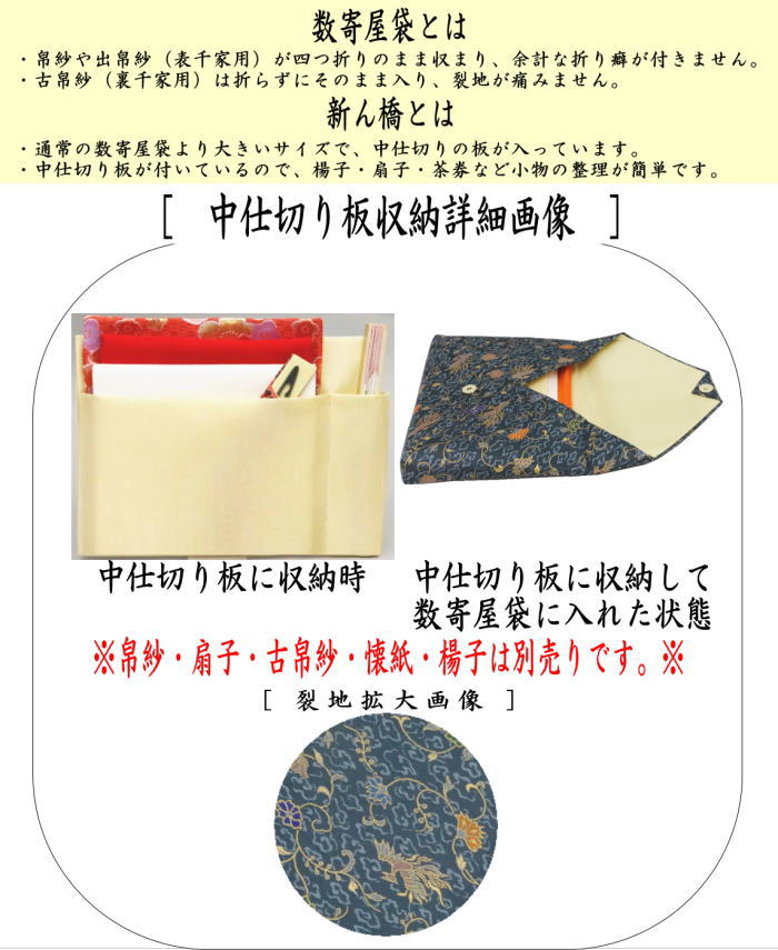 茶道具 正絹 つづれ錦 菱形数寄屋袋 61YKWgQOF1L._UF350,350_QL50_.jpg