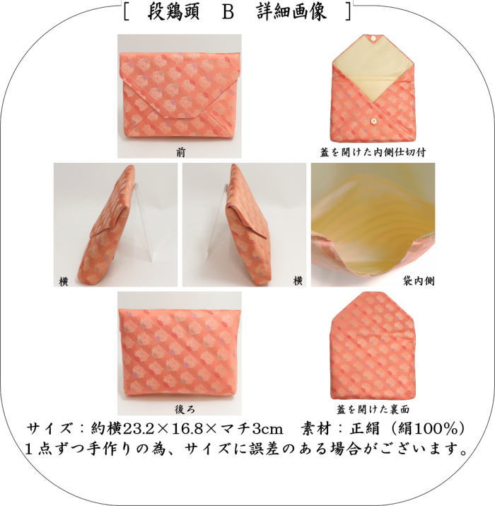 茶道具 数奇屋袋 数寄屋袋 大サイズ 仕切り付き 新ん橋 新橋 正絹 万代