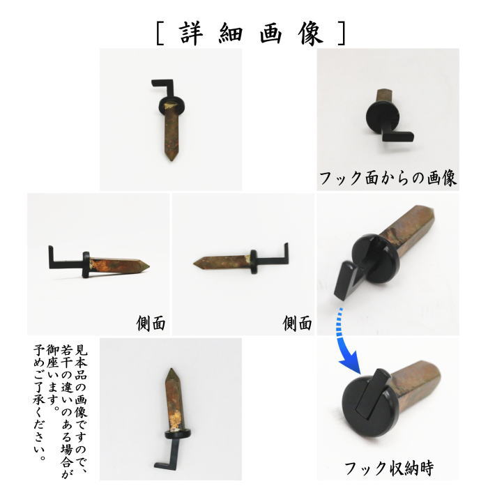 [短形　中釘]　無双釘（平沈）　鉄製
