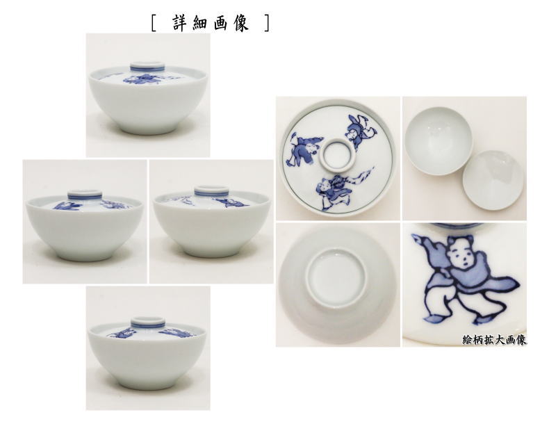 煎茶器　吸茶器（すすり茶器）　有田焼き　唐子　5客セット