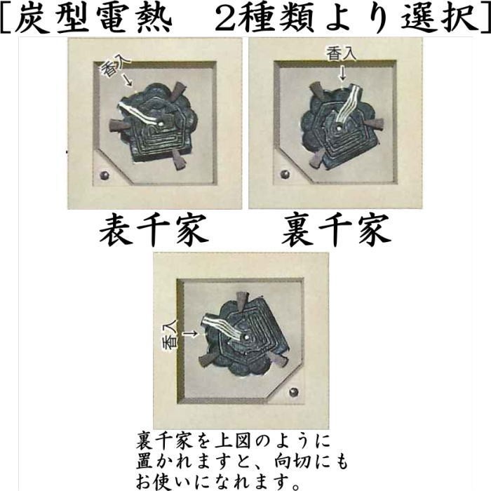 茶道具 炉壇 電熱式 炉壇＆炉縁 黒 掻合＆浅型炉壇受け 3点セット サンアイ 旧野々田式 定番 通常用 茶道 : l801-robuti-l808  : 茶道具いまや静香園 - 通販 - Yahoo!ショッピング