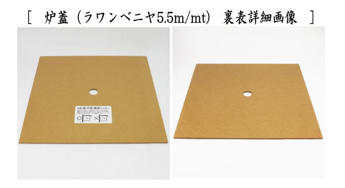 サンアイ製(旧野々田式）の炉壇受け(浅型) 品番:L808 茶道具 炉壇 ユニット式 炉壇受け 浅型 サンアイ 旧野々田式 炉