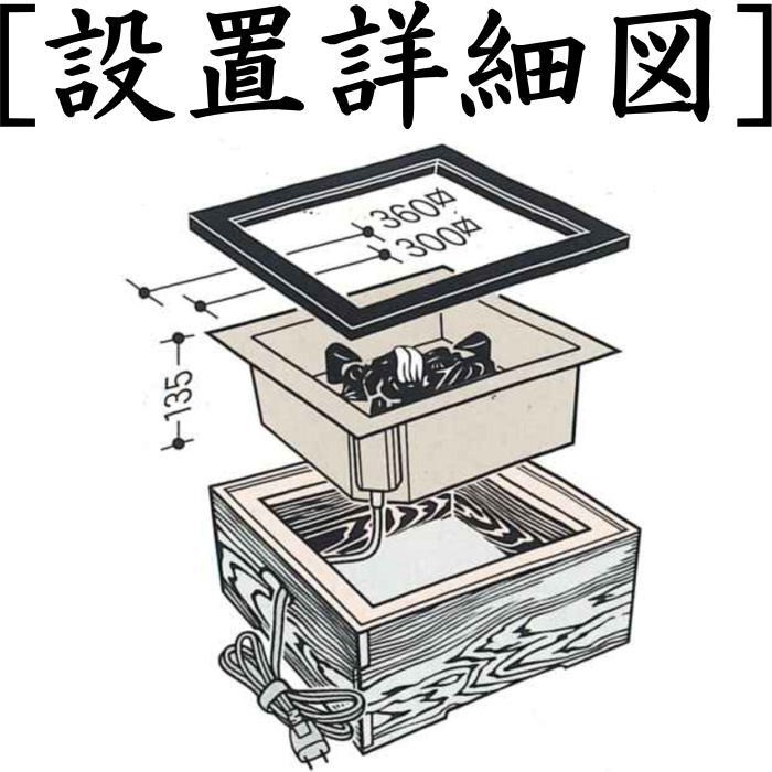 茶道具 炉壇 電熱式 置炉用 炭型ヒーター アルミ製聚楽壁色