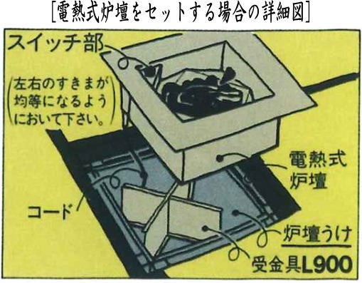 受金具　サンアイ（旧野々田式）
