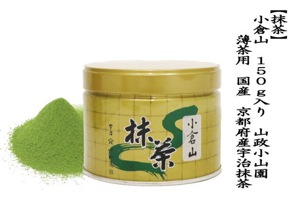 Matcha 【高級宇治抹茶】山政小山園　3種類30g×7缶セット matcha-ogurayama_03.jpg
