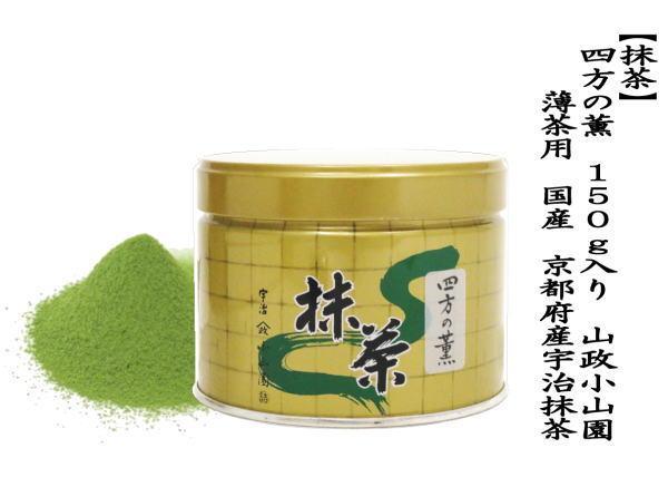 宇治 山政小山園 抹茶　大福茶30g 口切30g 2個セット 抹茶大福茶 恭賀 お点前用抹茶 山政小山園 - Sazen Tea