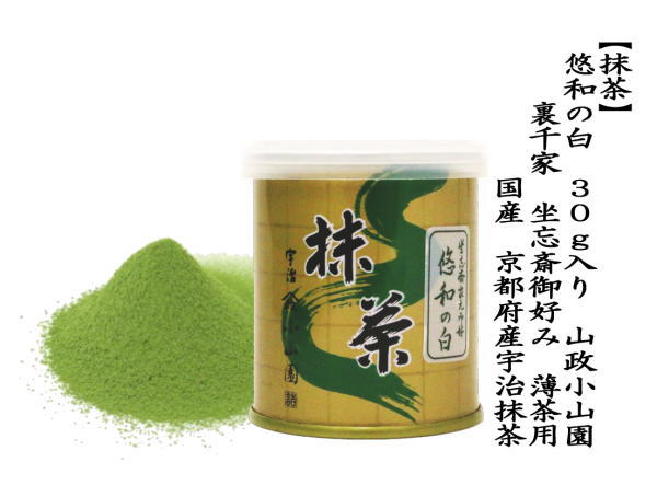 宇治 山政小山園 抹茶 悠和の白 苔の白 葉室の昔 神尾の白 14缶セット 宇治 山政小山園 抹茶 悠和の白 苔の白 葉室の