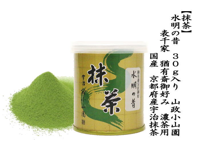 山政小山園 抹茶 Matcha Powder Green tea 小倉山 抹茶／Matcha】京都宇治【山政小山園】小倉山 150g(薄茶)POWDER Matcha