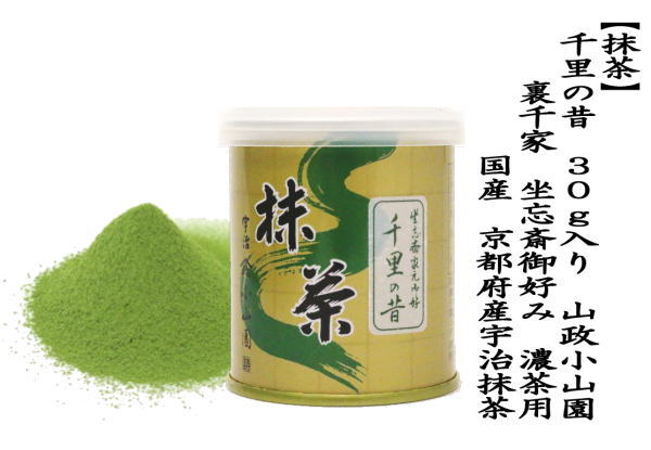 抹茶/MATCHA/powdered grenn tea】 槇の白 100g入り 山政小山園