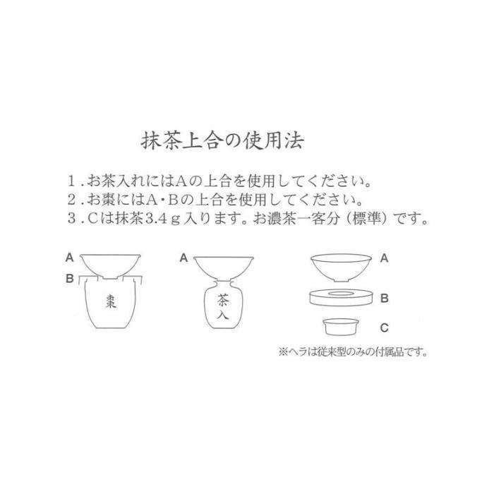 抹茶篩　大　ステンレス 製