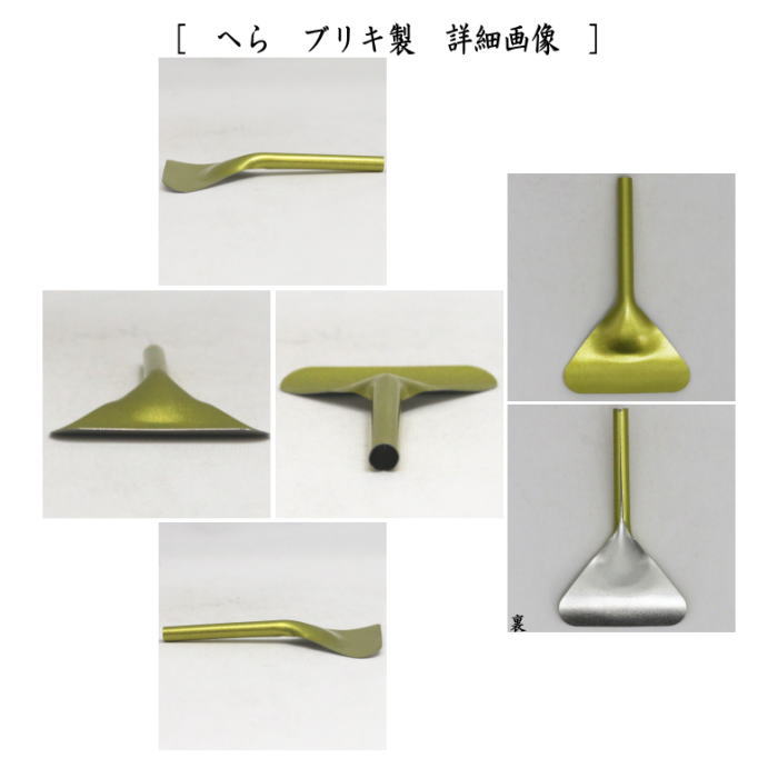 抹茶篩　お椀型　大　ステンレス製