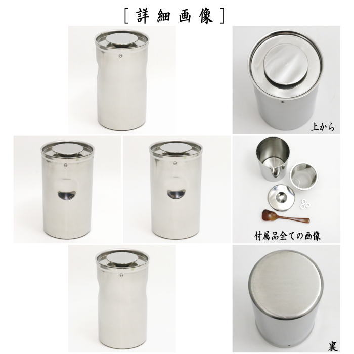 茶道具 抹茶篩 近藤さんの振る抹茶篩缶 大 ステンレス製 抹茶漉し 抹茶