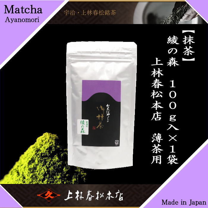 御抹茶　宇治上林製　綾の森 100g 2缶セット 御抹茶 宇治上林製 綾の森 100g 2缶セット - メルカリ