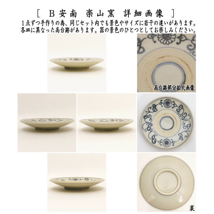 日本最大の 銘々皿 会席道具 懐石道具 菓子器 茶道具 取り皿 御本三島 取皿 皿・プレート
