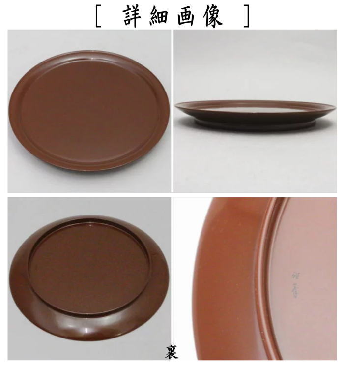 銘々皿/取り皿　潤塗り　前端雅峰工房　5枚セット