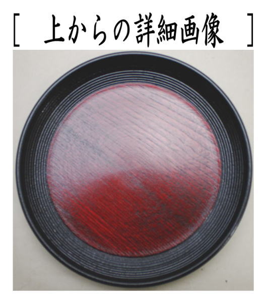 茶道具 菓子器 銘々皿 玉渕塗り 筋模様 木製 5枚セット 玉渕塗