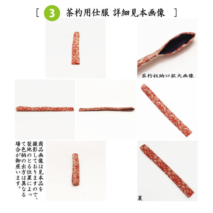 Amazon.co.jp: 龍村織物 野点篭 茶道道具 6点セット 経錦 万暦八