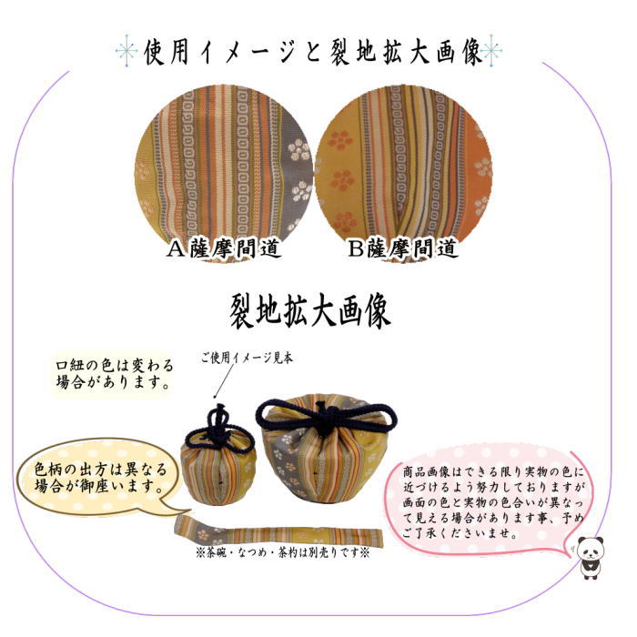 茶箱用、仕服三点、笹蔓間道、いけ23番 茶道具 茶箱道具 仕服 仕覆 三つ組仕服 正絹 正倉院立涌暈繝風通