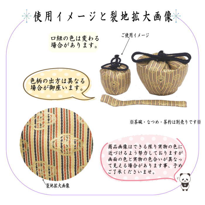 茶箱セット仕覆付（15点）　お茶道具/共箱 2025年最新】茶道具 茶箱の魅力的な商品を探そう - Yahoo