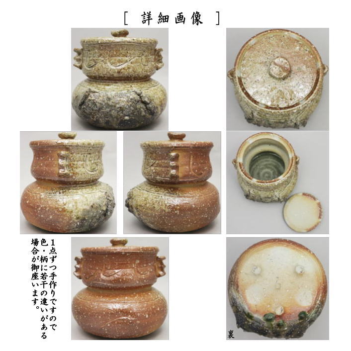 茶道具 水指 水差し 限定品 信楽焼き 破袋 内宗完書付 兼中斎